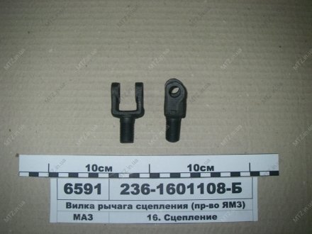 Фото 1 - вилка рычага сцепления Автодизель (ЯМЗ)- г.Ярославль 236-1601108-Б Вилка рычага сцепления Автодизель (ЯМЗ)- г.Ярославль 236-1601108-Б (фото 1)