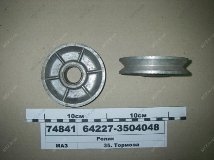 Ролик тормоза МАЗ 64227-3504048 (фото 1)