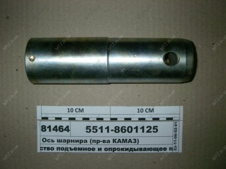 Ось шарнира (пр-ва КАМАЗ) КамАЗ 5511-8601125
