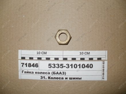 Гайка колеса МАЗ 5335-3101040 (фото 1)