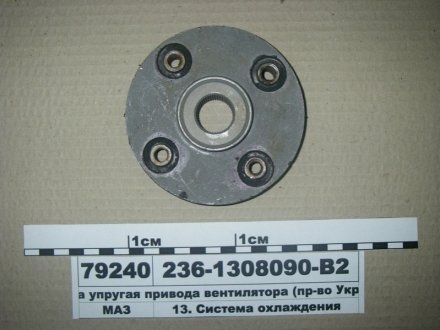 Муфта пружна привода вентилятора.) Украина 236-1308090-В2 (фото 1)