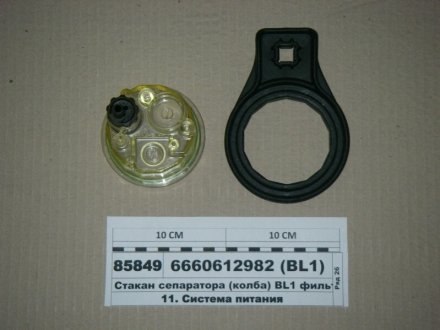Склянка сепаратора (колба, відстійник) фільтра PL-270/420 (СТМ) S.I.L.A.) S.I.L.A. 6660612982 (BL1) (фото 1)