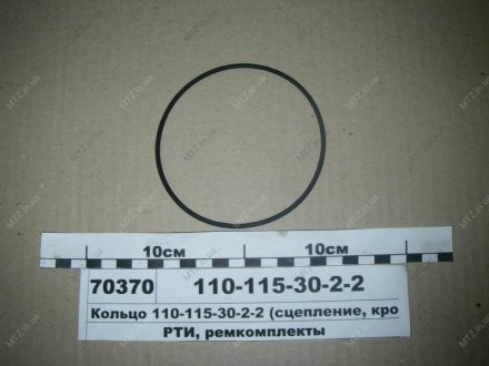 Кольцо (сцепление, кронштейн отвода) (Рось-Гума) Рось-гума 110-115-30-2-2 (фото 1)