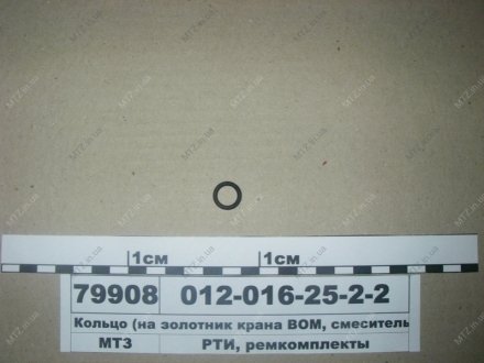Кольцо ГОСТ 18829-73 (ГОСТ 9833-73) (выр-во Украина)) Рось-гума 012-016-25-2-2 (фото 1)