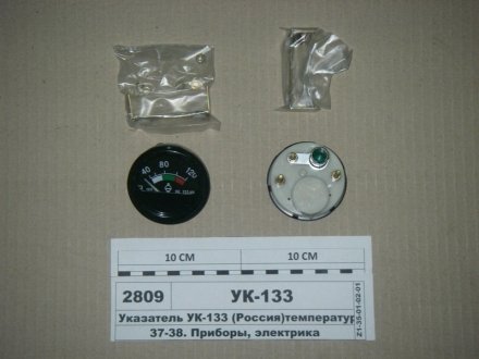 Указатель температуры воды (электрический) Юбана УК-133 (фото 1)