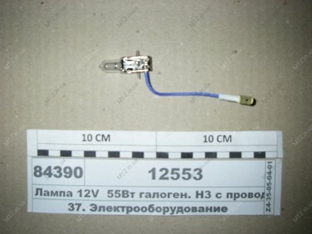 Лампа 12V 55Вт галоген. Н3 с проводком, цоколь PK22s Диалуч 12553 (фото 1)
