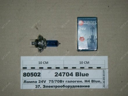 Лампа 24V 75/70Вт галоген. H4 Blue, 3-х штыр. P43t Диалуч 24704 Blue (фото 1)