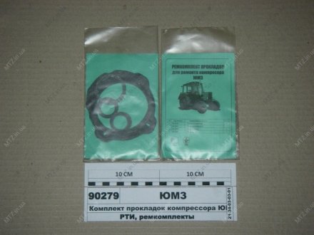 Комплект прокладок компрессора (Рось-Гума) Рось-гума ЮМЗ (фото 1)