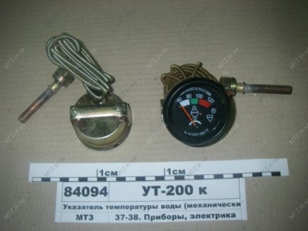Покажчик температури з датчиком МТЗ Юбана УТ-200К (фото 1)