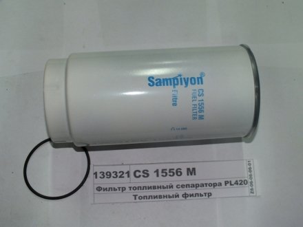 Фільтр паливний PL420x сепаратора без склянки ЗАПАСНЫЕ ЧАСТИ КАМАЗ CS 1556 M (фото 1)