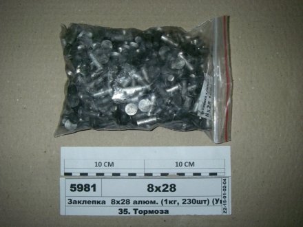 Заклепка алюм. (1кг, 230шт)) S.I.L.A. 8х28