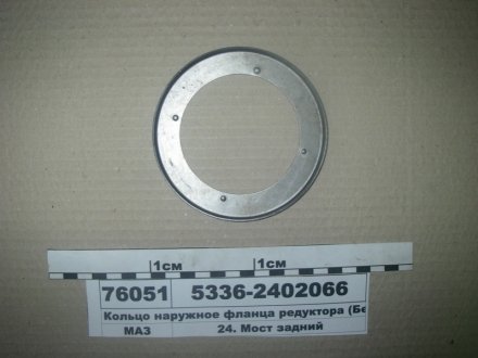 Кільце зовнішнє фланця редуктора Беларусь 5336-2402066 (фото 1)