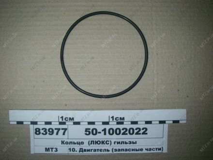 Кольцо гильзы (ЛЮКС) (Рось-Гума) Рось-гума 50-1002022 (фото 1)