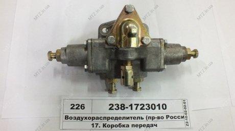 Воздухораспределитель (Россия) Россия 238-1723010 (фото 1)