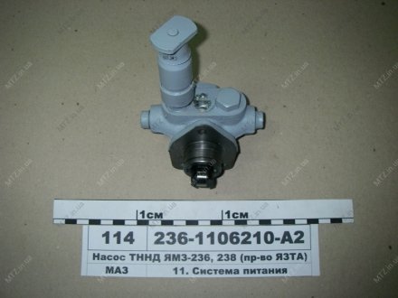Насос ТННД ЯМЗ-236, 238 ЯЗДА 236-1106210-А2