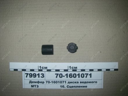 Демфер диска веденого БРТ 70-1601071 (фото 1)