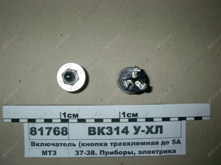 Выключатель массы СОАТЭ ВК-314 У-ХЛ (фото 1)