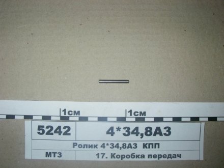 Ролик КПП Беларусь 4*34,8А3 (фото 1)