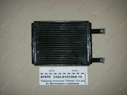 Радиатор обогревателя ГАЗ 3302 (медн.) (патр.d 20) (выр-во) ШААЗ 3302-8101060-10 (фото 1)