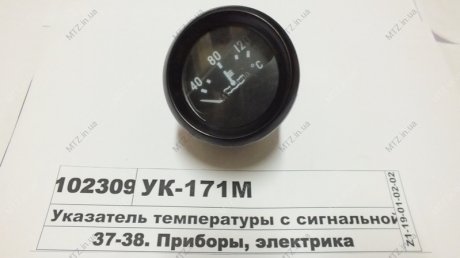 Указатель температуры с сигнальной лампочкой 24В Юбана УК-171М (фото 1)