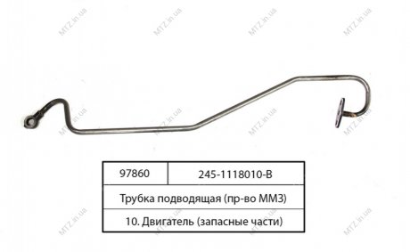 Трубка підвідна(вир-во Білорусь,) ММЗ 245-1118010-В (фото 1)