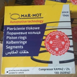 Кольца поршня 2-х цил. компрессора (60,4) (к-т из 6 шт) Mar-Mot СТ-130-3509167 (фото 1)