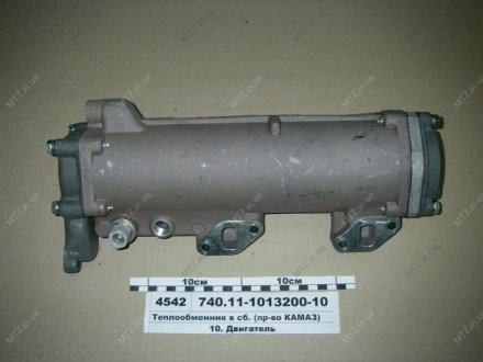 Теплообменник в сб. L=410мм (пр-ва КАМАЗ) КамАЗ 740.11-1013200-10