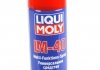 Масло универсальное LM-40 MULTI-FUNKTIONS-SPRAY 0,4л Liqui Moly 8049 (фото 1)