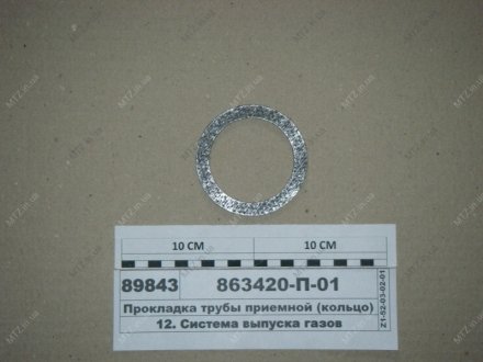 Прокладка трубы приемной (кольцо 64/84 мм) Фритекс 863420-01 (фото 1)