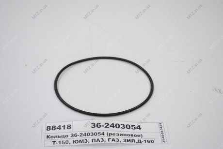 Уплотнительное кольцо (выр-во Украина)) ЮМЗ 36-2403054 (фото 1)