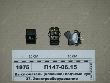 Перев. подъема платформы КАМАЗ (выр-во) Автоарматура П147-06.15 (фото 1)