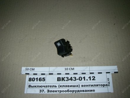 Выключатель отапливает. КАМАЗ, МАЗ (выр-во) Автоарматура ВК343-01.12