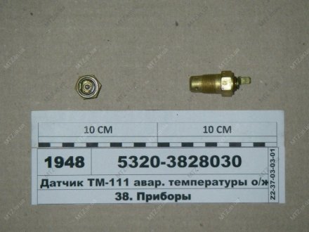 Датчик ТМ-111 авар. температуры о/ж Энергомаш ТМ111 (фото 1)