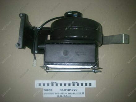 Опалювач-Вентилятор -80-1221 МТЗ 80-8101720-01 (фото 1)