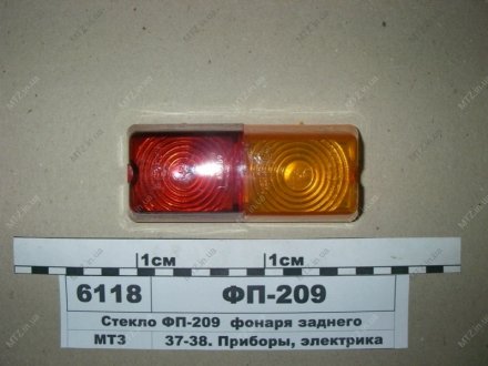 Ліхтар задній МТЗ, ЮМЗ лів/правий, метал. корпус, без ламп. Руслан-комплект ФП-209 (фото 1)