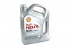 Масла моторні Helix HX8 SAE 5W-40 (Каністра 4л))) SHELL 4107485 (фото 1)