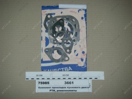 Комплект прокладок пускового двигуна ПД-10 МТЗ, ЮМЗ (Рось-Гума)) Рось-гума 3661 (фото 1)