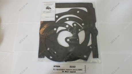 Фото 1 - комплект прокладок заднего моста ЮМЗ (Рось-Гума) Рось-гума 2222 Комплект прокладок заднего моста ЮМЗ (Рось-Гума) Рось-гума 2222 (фото 1)