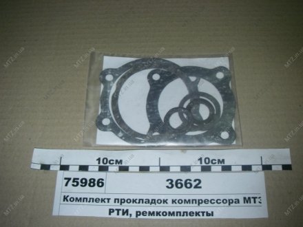 Комплект прокладок компрессора МТЗ (Рось-Гума) Рось-гума 3662 (фото 1)