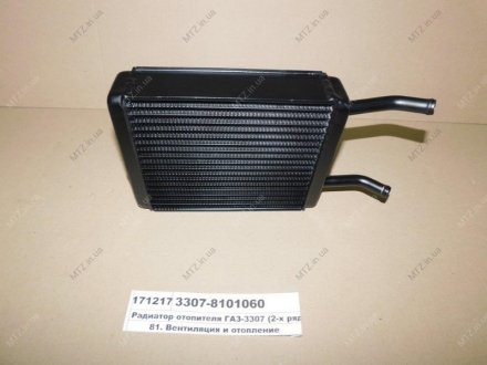 Радиатор отопителя ГАЗ-3307 (2-х рядн.) AL-TECH (S.I.L.A. AC) S.I.L.A. AC 3307-8101060 (фото 1)