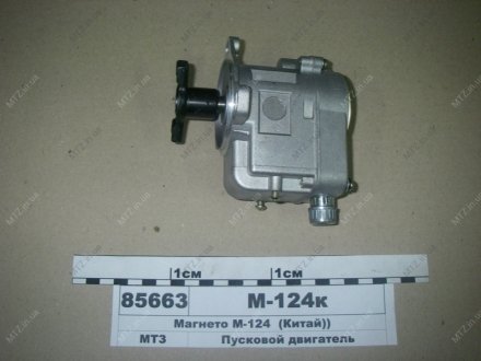 Магнето контактное М124Б1 Юбана М124Б1-3728000-А (фото 1)