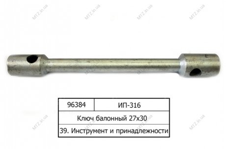 Ключ балонный 27х30, L=380мм КАМАЗ, МАЗ, КРАЗ (ТМ S.I.L.A.) S.I.L.A. AC ИП-316 (фото 1)