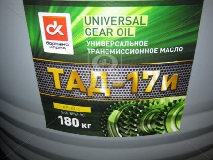 Масло трансмисс. <> ТАД-17i, SAE 85W-90, API GL-5 (Бочка 180 кг/200л)) Дорожная карта 4102994257 (фото 1)