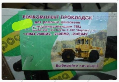 Р/к двигателя ЯМЗ-240 с разд.головк. из РТИ Рось-гума 240-1000001-02